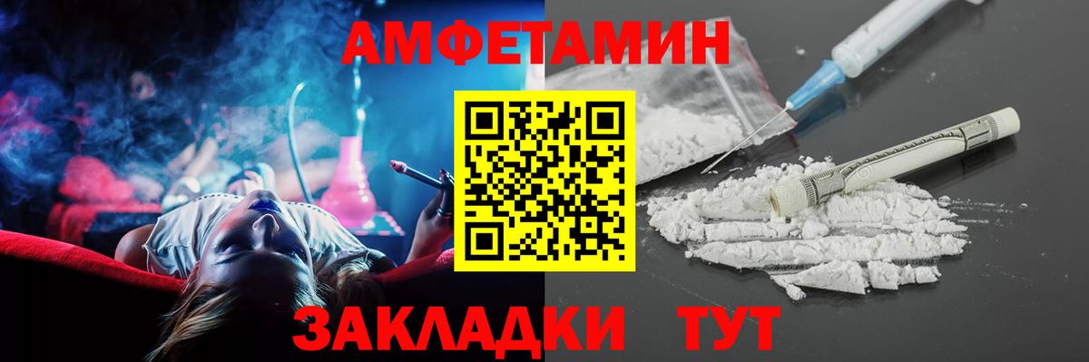 Амфетамин Premium  Вход с VPN  Надым 