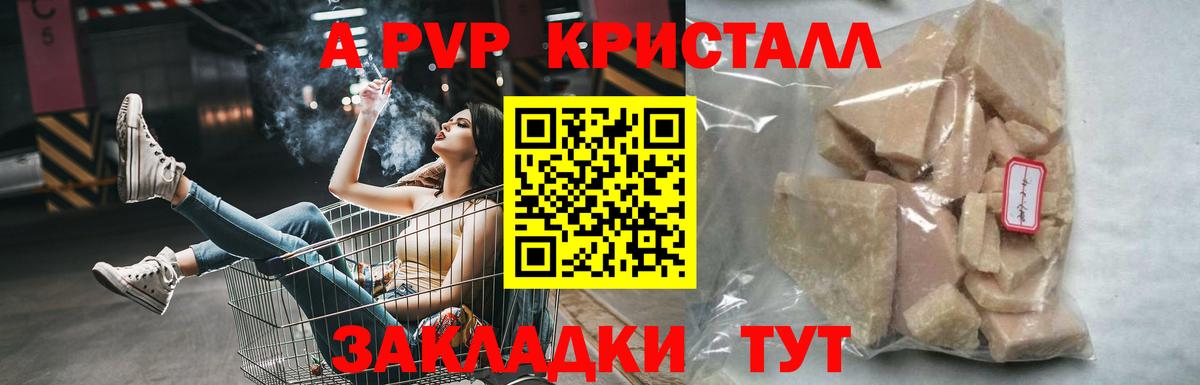 A PVP VHQ Надым