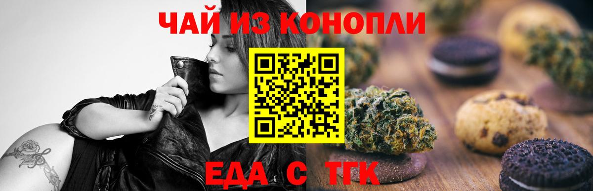 Надым  Еда ТГК марихуана  Вход с VPN 