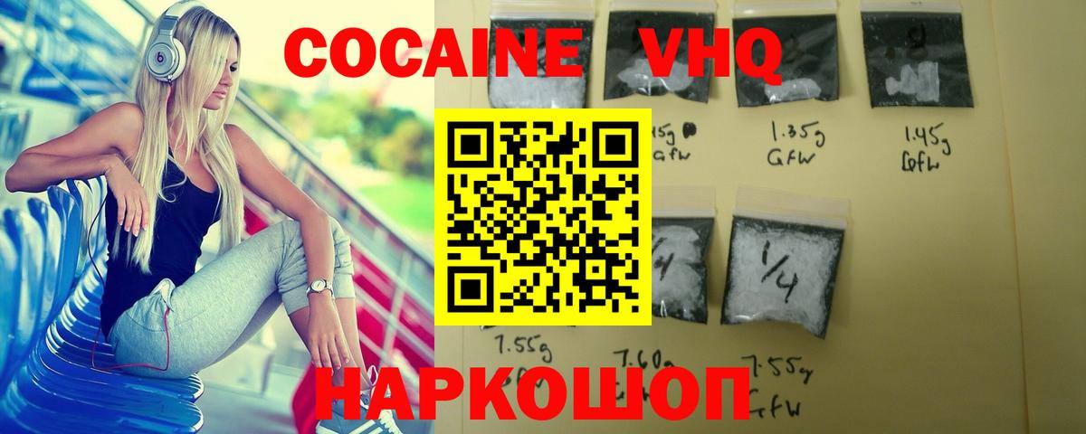 КОКАИН 97% Надым