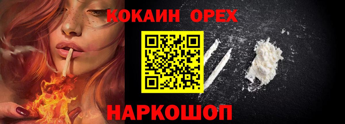 Надым  COCAIN 98%  Cocaine  COCAIN VHQ  Вход с VPN 