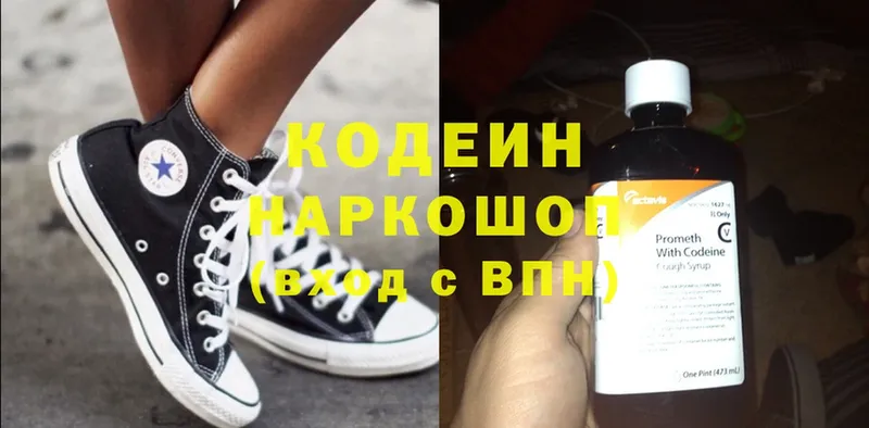 Codein Purple Drank  магазин  наркотиков  Надым 