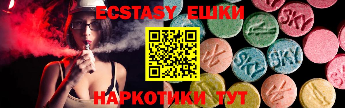 Экстази  ЭКСТАЗИ 280 MDMA  Экстази 300 mg  Вход с VPN  Надым 