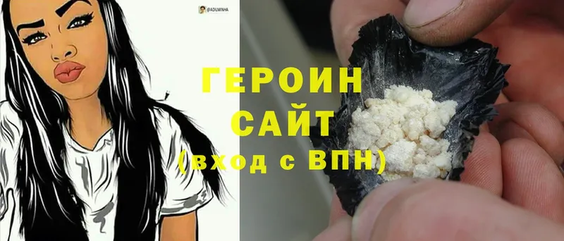 купить  цена  Надым  Героин Heroin 