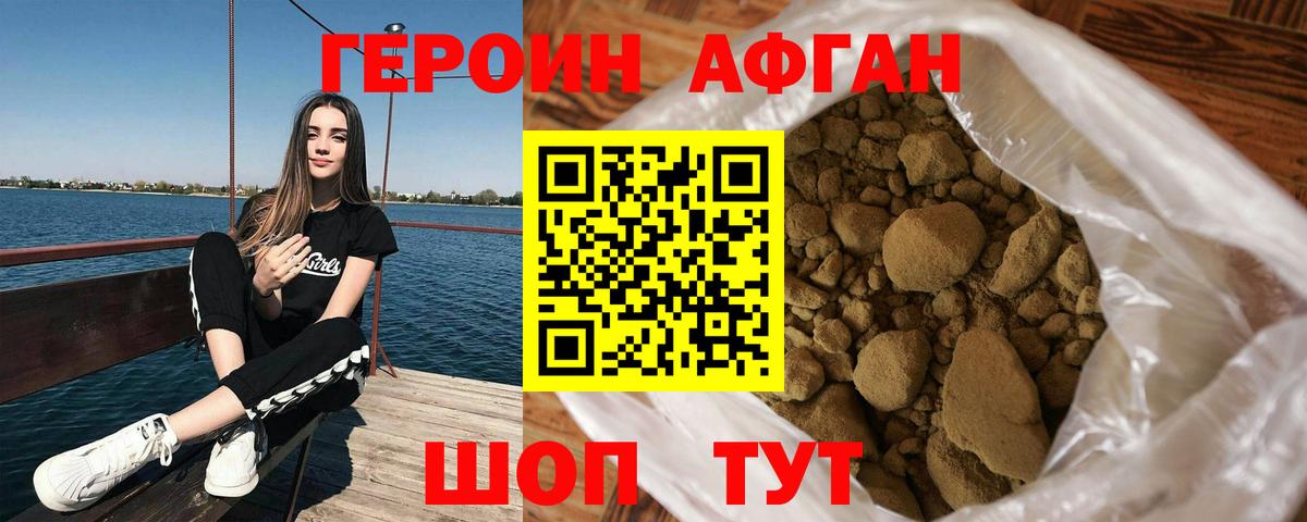 Надым  Героин  Вход с VPN  ГЕРОИН VHQ 