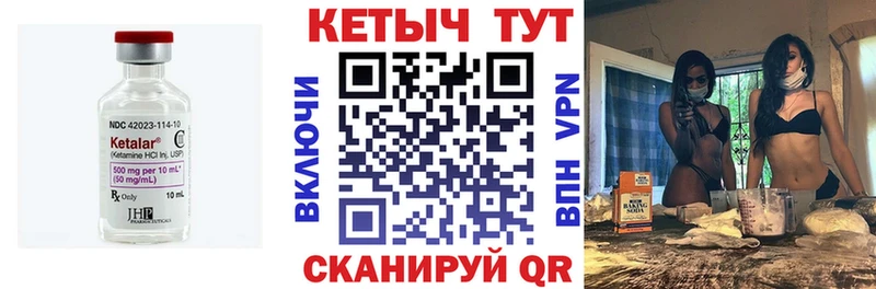 магазин Надым Кетамин ketamine