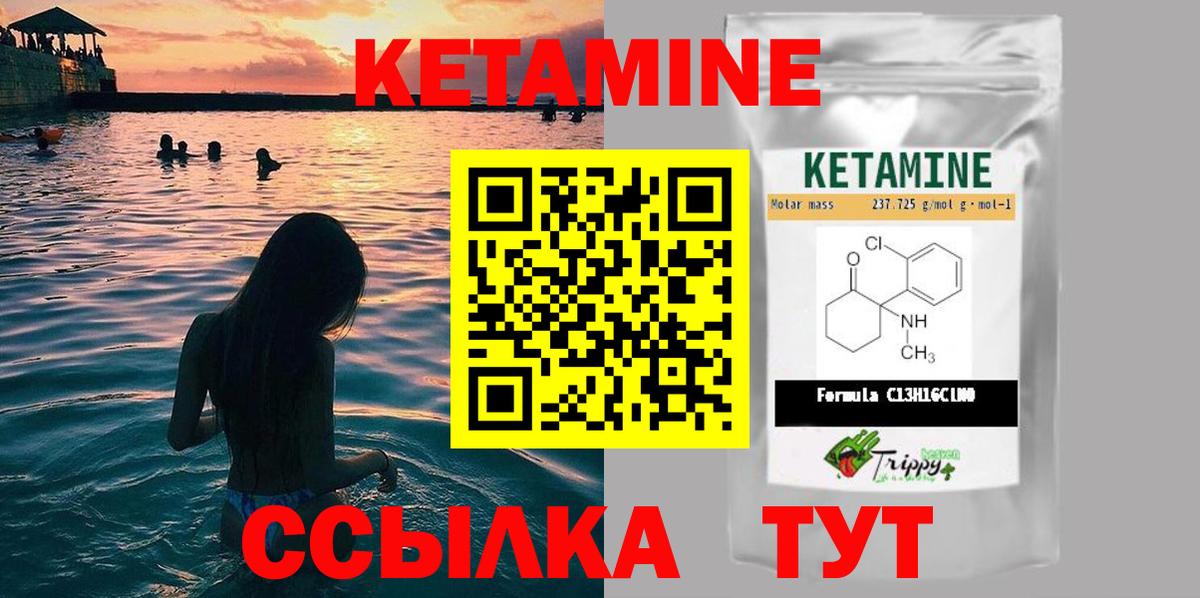 Кетамин VHQ  КЕТАМИН VHQ  Надым  Вход с VPN 
