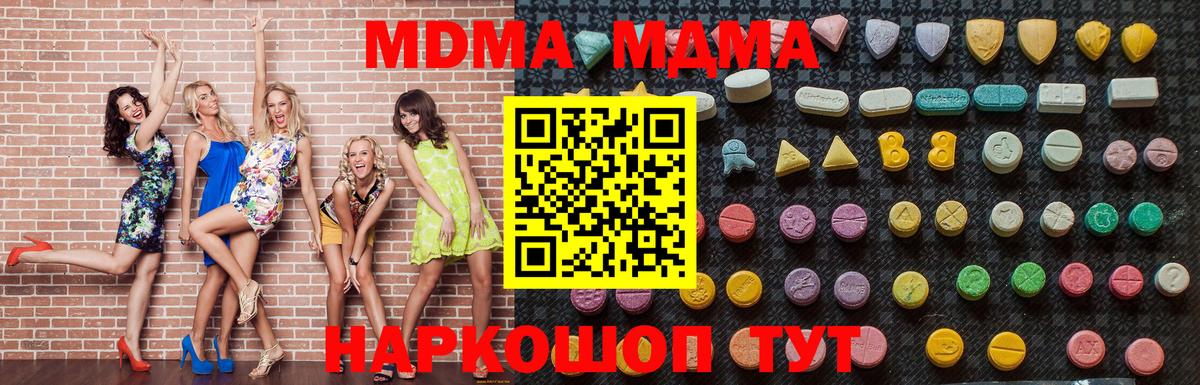 МДМА Molly Надым