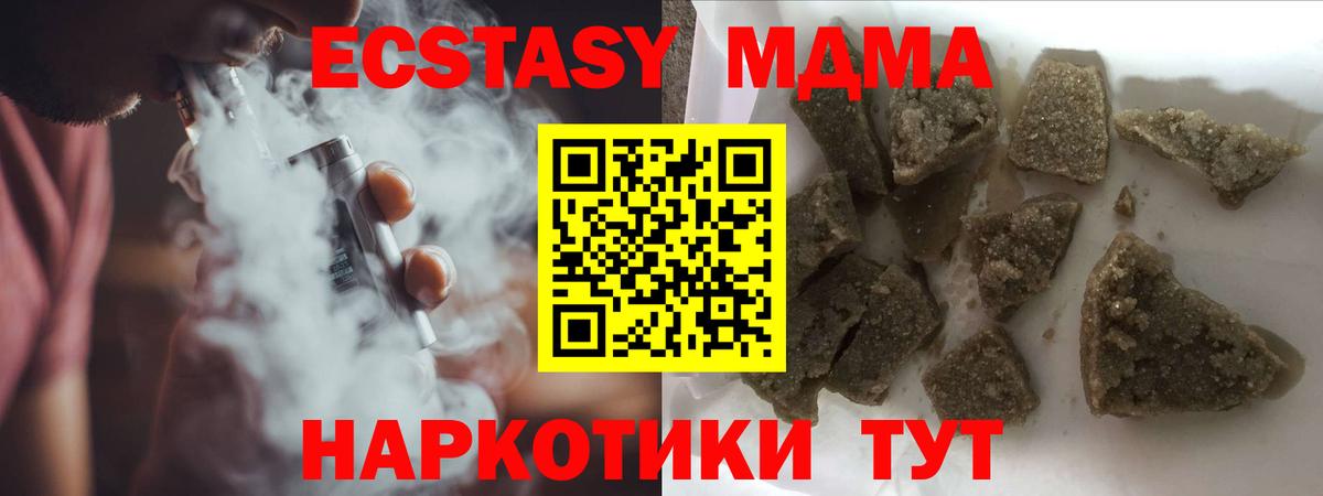 MDMA  MDMA crystal  Вход с VPN  Надым  MDMA Molly 