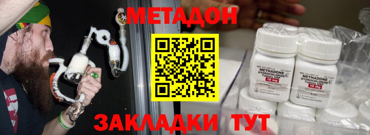 Надым  МЕТАДОН мёд  Метадон methadone  Вход с VPN 