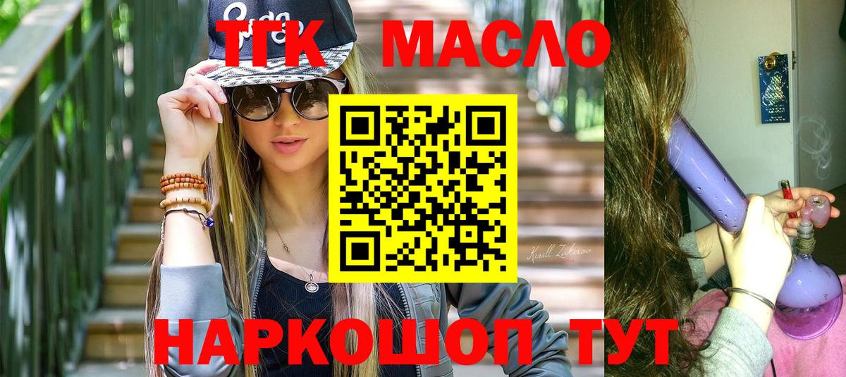 ТГК вейп с тгк Надым