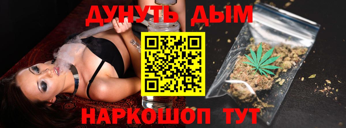Марихуана планчик Надым